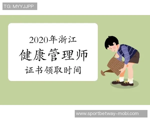 全勤球迷证书领取时间通知请于一月八日至一月十四日期间前来领取