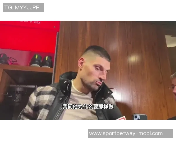 武切维奇幽默调侃字母哥暴扣背后原因引发热议